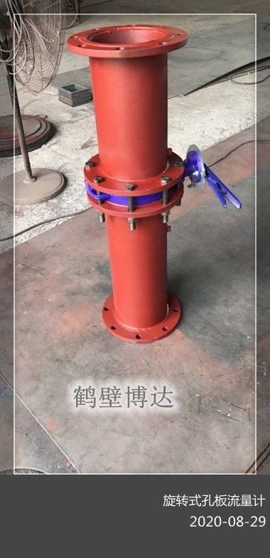 你喜歡的煤礦旋轉式孔板流量計品質(zhì)不錯