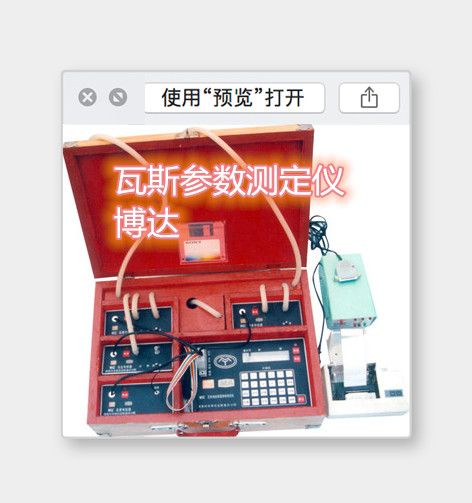 新疆參數(shù)測(cè)定儀原理及使用方法