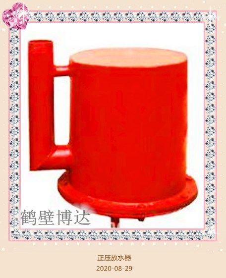 正壓自動放水器現(xiàn)貨直發(fā)含稅運(yùn)